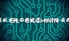 imToken钱包观察钱包功能的