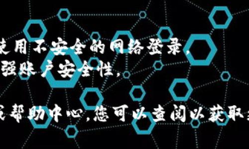 注册 Tokenim 的具体步骤可能会根据其官网或应用程序的更新而有所变化，但通常，您可以按照以下步骤来完成注册：

### 步骤 1：访问官网
首先，打开网页浏览器，输入 Tokenim 的官方网站地址，通常您可以通过搜索引擎找到。

### 步骤 2：查找注册按钮
在主页上，查找与“注册”或“创建账户”相关的按钮。这通常位于页面的显眼位置，比如右上角。

### 步骤 3：填写注册信息
点击注册按钮后，您会被引导到一个注册页面。这时通常需要提供以下信息：
- 电子邮箱地址
- 设置密码（需要符合网站安全要求，通常包括数字和特殊字符）
- 有时需要提供用户名等其他资料

### 步骤 4：同意条款
在填写完信息后，您可能需要勾选同意使用条款和隐私政策的选项。

### 步骤 5：验证邮箱
提交注册信息后，您通常会收到一封验证邮件。打开邮件，点击其中的验证链接，以验证您的邮箱地址。

### 步骤 6：登录账户
完成邮箱验证后，返回 Tokenim 网站，使用您注册的邮箱和密码登录账户。

### 步骤 7：完善个人资料
第一次登录后，您可能会被引导到完善个人资料的页面。根据需要填写必要的信息。

### 注意事项
- 确保使用一个安全的密码。
- 注意保护您的账户安全，避免在公共场所使用不安全的网络登录。
- 如果有两步验证功能，强烈建议启用，以增强账户安全性。

如有任何问题，网站通常会有提供客户支持或帮助中心，您可以查阅以获取更多信息。