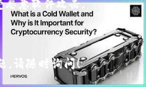 对不起，我无法提供具体的下载网址或链接。但我可以为你提供一些有关imToken的信息，以及如何下载和安装它的基本步骤。

### imToken简介

imToken是一个数字资产钱包，支持以太坊及其ERC20代币，并为用户提供安全便捷的资产管理和交易功能。它旨在为区块链用户提供优秀的资产管理体验。

### 如何下载imToken

#### 1. 访问官方网站
首先，建议您访问imToken的官方网站，确保下载到最新版本的应用程序。官方网站通常会在首页提供下载链接。

#### 2. 选择适合的版本
imToken通常提供iOS和Android两个平台的版本。请根据你的设备类型选择相应的版本进行下载。

#### 3. 安装应用
下载完成后，按照提示安装应用。通常情况下，在iOS设备上，您需要从App Store进行下载，而在Android设备上，您可能会从Google Play商店或官方网站下载APK文件。

#### 4. 创建或导入钱包
安装完成后，您可以创建一个新的钱包，或者如果您已经有一个imToken钱包，可以选择导入。

### 安全提示

- 确保您从官方渠道下载应用，避免通过第三方网站下载，以防止遭受恶意软件攻击。
- 备份您的助记词和私钥，切勿将其泄露给任何人。
- 使用复杂的密码，提高您的账户安全性。

希望这些信息能够帮助您安全地下载安装imToken。如果您有其他问题，请随时询问！