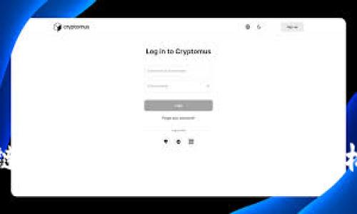 如何构建区块链钱包账户：一步步教你轻松搭建数字钱包