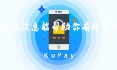 在使用imToken钱包转账时，