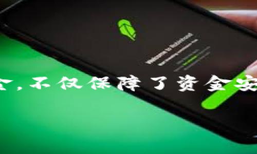 将币安的USDT转到TP钱包（如Trust Wallet或其他类似的数字钱包）的过程相对简单，但需要一些步骤。下面是一个详细的指南来帮助你完成这个过程。

第一步：准备工作

首先，你需要确认你在币安（Binance）账户中持有USDT，并且已经在TP钱包中创建了一个账户。如果你还没有TP钱包，前往相应的应用商店下载并安装它，确保你有安全的备份和私钥。记住——加密货币的安全性非常重要，保护好你的私钥和助记词。

第二步：获取TP钱包的USDT地址

在TP钱包中，找到USDT（通常是在“资产”或“钱包”选项中）。选择USDT并点击“接收”按钮。这时，你会看到一个以“0x”开头的地址，这就是你的USDT接收地址。可以选择直接复制地址，或者通过二维码分享。如果是分享二维码，确保接收方是你自己，这样不会导致资金转错地方。

第三步：在币安中进行转账

登录你的币安账户，找到“钱包”选项。点击它，然后选择“现货钱包”。在列表中找到USDT，选择“提现”按钮。请注意，在进行任何转账之前，确保已经完成了身份验证和账户安全设置。

第四步：填写转账信息

在提现页面中，将你在TP钱包中获取的USDT地址粘贴到“提现地址”栏中。然后，输入你希望转账的数量。在这一点上，币安可能会提醒你选择网络类型。确保选择的是正确的网络，例如ERC20或TRC20，具体取决于你的TP钱包支持哪种网络。

第五步：确认转账

在填写完提现地址和数量后，点击“确认”。币安会要求你进行安全验证，例如输入短信验证码或使用谷歌验证码。完成验证后，确认你的转账。一旦确认，你的转账就会被处理。

第六步：等待转账完成

转账通常会在几分钟内完成，但在高峰时段可能会有延迟。如果你的资金长时间未到账，可以在币安的“提现记录”中查看转账状态，或者使用区块浏览器查找你转账的交易记录。

第七步：检查TP钱包中的余额

一旦转账完成，返回你的TP钱包，查看USDT的余额。如果一切顺利，你应该看到你刚刚转入的USDT金额。如果没有，确保你选择了正确的网络和地址，并稍等一会儿，有时需要时间同步。

注意事项

在转账过程中，确保你检查以下几点：

ul
    listrong地址准确性：/strong确保你复制的地址没有任何错误，一个字符的错误可能导致资金丢失。/li
    listrong网络选择：/strong确保选择与TP钱包兼容的网络，如果选择错误，可能导致转账失败。/li
    listrong手续费：/strong了解币安和区块链网络的手续费，确保你有足够的USDT支付这些费用。/li
/ul

总结

将币安的USDT转到TP钱包实际上很简单，只需要遵循上面的步骤。在进行任何加密货币交易时，安全性是最重要的。根据自己的需求和市场情况选择合适的转账方式，通过安全的网络传输资金，不仅保障了资金安全，也提高了操作的便利性。如果你在这个过程中有任何疑问，不妨查看币安和TP钱包的官方支持页面，或者在加密货币社区中寻求帮助——总有很多经验丰富的朋友愿意提供建议和帮助。 

希望这些信息能够帮助你顺利完成转账！如果你还有其他问题或者需要进一步的帮助，欢迎随时询问！