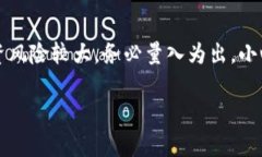 要将u（通常指的是USDT或其