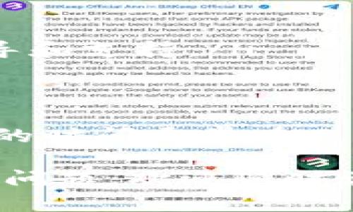 关于im钱包转账多久会退回的问题，涉及到多个因素，包括支付平台的政策、银行处理时间等。下面我将分几个部分详细说明这一过程。

什么是im钱包？
im钱包是一款移动支付应用，广泛应用于在线转账、支付等场景。随着数字货币和移动支付的普及，im钱包在现代生活中扮演着越来越重要的角色。

一般转账处理流程
在大多数情况下，im钱包的转账流程相对高效。您只需在应用中输入收款人的信息以及转账金额，然后确认即可。转账通常会在几秒钟内完成。然而，这并不是绝对的，有时候由于网络问题、支付平台繁忙等原因，转账会出现延迟。

什么情况下会退回转账？
转账会退回的情况主要包括以下几点：
ul
    li错误的收款人信息：输入错误的手机号或钱包地址，导致钱款无法送达。/li
    li收款方未注册im钱包：如果对方没有im钱包账号，钱款就会被退回。/li
    li资金限制：一些账户可能因为安全原因被限制转账，如超过最大转账额度。/li
/ul

转账退回的时间
那么，转账退回通常需要多长时间呢？这取决于具体情况：
ul
    li如果是因为错误的收款人信息，通常会在几个小时到24小时内退回。/li
    li如果是因对方未注册im钱包，系统会自动处理，通常也在24小时内完成。/li
    li在某些情况下，如高峰期或特殊事件，退款时间可能会延长，甚至可能需要几天。/li
/ul

如何查询转账状态
如果您担心转账是否成功，可以通过im钱包的交易记录进行查询。交易记录会显示每一笔转账的状态，包括成功、处理中和失败等。确保您及时查看，以便掌握资金流向。

如何处理延迟转账的问题
如果转账出现了异常，可以尝试以下几种办法：
ul
    li检查网络连接：确保您的网络连接正常，避免因网络问题导致的延迟。/li
    li重新检查收款人信息：确认您输入的收款人信息是否准确无误。/li
    li联系客服支持：如果转账依然没有反应，可以联系im钱包的客服寻求帮助，他们会提供进一步的指导和支持。/li
/ul

结论
综上所述，im钱包转账在正常情况下会迅速完成，但因为各种因素可能会出现延迟或退回的情况。而退回的时间通常在几个小时到几天不等。因此，在进行转账时，一定要仔细核对信息，确保顺利完成。

在未来，随着技术的发展，转账速度和准确性都将不断提高。希望以上信息能对您有所帮助，如果您有其他问题，欢迎随时询问！