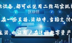 USDT钱包转账通常是通过扫