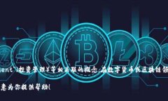 IM钱包通常以“im”开头，