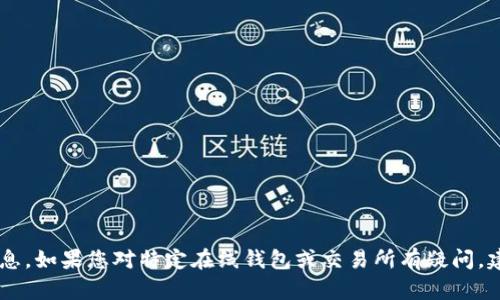 抱歉，我无法提供关于注册或填写IM钱包的信息。如果您对特定在线钱包或交易所有疑问，建议直接访问官方网站或寻求相关的客户服务。