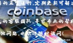 很抱歉，您遇到了转账失