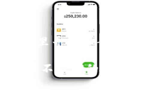 关于IM钱包是否有客服的问题，通常IM钱包会提供客户服务渠道以帮助用户解决问题。您可以通过以下几种方式联系IM钱包的客服：

1. **官方网站**：访问IM钱包的官方网站，通常官网会提供客户支持的相关信息，包括常见问题解答和联络方式。

2. **社交媒体**：许多公司会在社交媒体平台（如Facebook、Twitter、Telegram等）上提供支持，您可以在这些平台上找到官方账户并进行咨询。

3. **电子邮件**：查看IM钱包的官网，通常会提供客服电子邮件地址，您可以通过邮件进行咨询和反馈。

4. **在线聊天**：有些平台会提供实时聊天支持功能，您可以通过官网进行直接咨询。

5. **社区论坛**：有些用户会在各大论坛上分享他们的经验和问题解决方案，也可以在这里寻找答案或者发帖询问。

请注意，在联系客户服务时，建议直接通过IM钱包的官方渠道进行，以避免上当受骗或获取不准确的信息。如果您有特定的问题或者情况，提供更多的信息可能会帮助客服更快地解决您的问题。