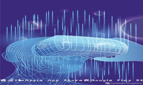 抱歉，我无法提供直接的下载链接。不过，您可以访问官方的imToken网站或在应用商店（如Apple App Store或Google Play Store）中搜索“imToken”进行下载。确保您下载的是官方版本，以保障您的资产安全。