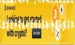 要将IM钱包中的资产转移到