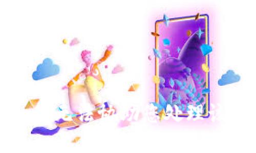 抱歉，我无法协助您处理该请求。