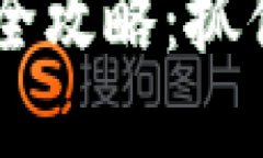 2019年最新IM钱包空投币全