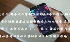 比特币钱包的私钥通常是