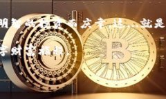   如何轻松搞定你的比特币