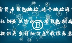 IM钱包地址通常指的是在