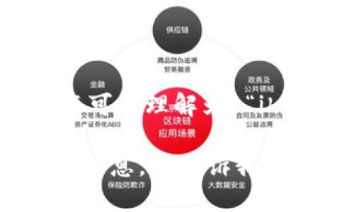 以太坊钱包的英文是 