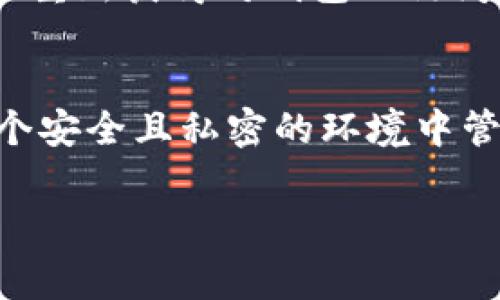 在讨论im钱包（通常指的是以太坊、比特币等加密货币的钱包）是否只能用助记词恢复之前，让我们先了解一下什么是助记词，以及它在加密货币钱包中的作用。

什么是助记词？
助记词，通常由12个、15个、18个、21个或24个单词组成，它们是为了帮助用户更容易地记住复杂的私钥。每个助记词对应着一个特定的私钥，这些私钥则用于访问和管理你在加密货币钱包中的资产。换句话说，助记词是一种安全且方便的备份方法，一旦你记住了或者安全储存了这些单词，你几乎可以在任何有相关钱包软件的设备上恢复你的资金。

im钱包的恢复选项
根据不同类型的钱包，我们通常会有多种恢复选项。对于im钱包，大多数情况下主要使用助记词进行恢复。也就是说，如果你丢失了手机、钱包或被盗，拥有助记词意味着你依然可以恢复你的钱包和资产。

但...这就是问题所在，许多人在创建钱包时并没有将助记词妥善保存，导致无法在需要的时候恢复。在这方面，很多新手可能会觉得困惑，甚至不知如何正确保存助记词——“我可以把助记词存在云端吗？还是干脆记在纸上？”这是一个非常常见但又极为关键的问题。

助记词的安全性
在讨论助记词的安全性时，我们必须先要明确一点：绝对不能将其保存在容易被黑客攻击的地方，比如网盘、手机备忘录等。最好的选择是将助记词以纸质形式保存，或者使用某种硬件设备进行加密存储。这是因为，一旦有人获取了你的助记词，他们就可以无限制地访问你的资产——这可能会造成无法挽回的损失。

除了助记词还有其他恢复方式吗？
虽然助记词是最可靠的恢复手段，但某些im钱包可能还提供其他恢复选项，比如通过绑定的邮箱或手机进行验证。这需要你在创建钱包时设定这些信息。但在多数情况下，助记词仍是最终的救命稻草，因此务必高度重视。

如何安全地管理助记词？
管理助记词并不是一件容易的事情，它关系到你的财产安全。这里有一些小建议供大家参考：

ul
    li将助记词写在纸上，妥善保管，不要随意丢弃。/li
    li考虑放置在安全的地方，例如保险箱或安全存储服务。/li
    li避免将助记词输入到任何在线表单或应用中，直到确保其安全性。/li
/ul

除了助记词，还有没有其他可能的恢复方法？
对于一些im钱包，除了助记词外，用户的交易记录和账户信息可能会存储在本地设备中。在极少数情况下，比如旧设备的备份恢复，某些文件或设置可能会帮助用户重新获得对钱包的访问权限。然而，这种情况比较复杂，也不如助记词来得安全和直接。

总结
综上所述，im钱包主要依靠助记词进行恢复。这种方式不仅安全，而且便于用户管理....但同时也需要用户在使用中额外小心。切忌将助记词泄露给他人，确保在一个安全且私密的环境中管理你的助记词，这是保护你资产的第一步。

希望通过上述的讨论，能够对你了解im钱包的恢复机制有一定的帮助。如果你有更多关于加密货币钱包的问题，随时欢迎交流、讨论！