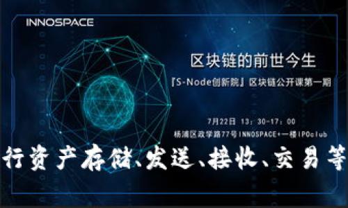 是的，imToken是一个数字资产钱包，专注于为用户提供安全、简单、方便的数字货币管理服务。它支持多种区块链资产，包括以太坊、比特币等，用户可以通过imToken进行资产存储、发送、接收、交易等操作。此外，imToken还提供了去中心化交易所（DEX）的功能，让用户能够直接在钱包内进行资产交换。总体来说，imToken是一个非常受欢迎的在线数字钱包解决方案。