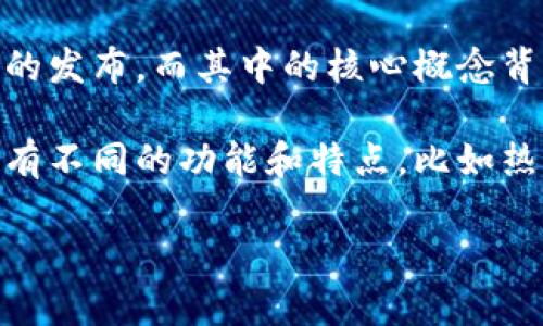 区块链钱包是由多位开发者和团队共同推进和发展的，没有具体被称为“创始人”。区块链技术的起源可追溯到2008年比特币白皮书的发布，而其中的核心概念背后则是一个化名为中本聪（Satoshi Nakamoto）的人或团队。中本聪的身份至今仍然是一个谜。

在比特币诞生之后，许多开发者和公司开始开发各种类型的区块链钱包，以方便用户存储和交易比特币及其他加密货币。不同的钱包有不同的功能和特点，比如热钱包、冷钱包、硬件钱包等。每种钱包都有自己的开发团队或公司，这些团队可能会受到特定开发者的影响，但并没有单一的“创始人”。

如果你对特定的钱包解决方案或其背后的团队感兴趣，通常可以查阅他们的官方资料以及相关的开发历史。