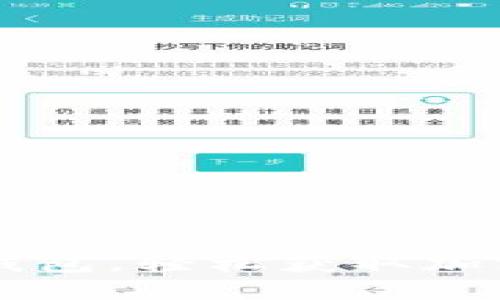 如何使用IM空投钱包，轻松获取加密资产的未来奖励