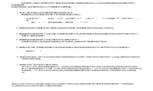 关于苹果iPhone的“iWallet”或“Apple Wallet”，这个应用主要用于存储电子卡片，如信用卡、借记卡、登机牌和各种会员卡。苹果的这个功能已经获得了广泛的应用，尤其是在移动支付和电子凭证方面。

### 苹果手机钱包的下载和访问
#### 在哪里找到苹果iWallet？
一般来说，iWallet（也称为Apple Wallet）是苹果设备中的一个默认应用，无需额外下载。你可以在主屏幕，或通过下拉菜单的搜索栏寻找“Wallet”这个应用图标。

#### 如何使用苹果钱包？
启动应用后，你可以选择添加各种卡片和票据。点击“添加卡片”按钮，按照提示输入卡片信息，或者通过摄像头扫描卡片上的条形码，实现电子化管理。

### 苹果钱包的功能和优势
#### 方便的支付方式
苹果钱包不仅仅是一个存储工具，更是一个强大的支付平台。通过Apple Pay，用户可以在支持的商店、应用程序和网站中，使用手机进行快速支付——不需要携带实体卡片，这对于喜欢简约生活的人来说，简直是个好消息。

#### 安全性和隐私保护
在如今的科技时代，安全性成为了很多用户关注的焦点。苹果钱包采用了高级加密技术，保证你的支付信息只能由你本人访问。同时，应用还提供了指纹识别或面部识别的安全验证方式，让你的资金更安全——再也不怕丢掉钱包了！

### 苹果钱包的未来
#### 将来的可能性
随着科技的进步，苹果钱包的功能可能会不断扩展。谁能想象未来可能会出现的虚拟现实门票、数字身份验证等功能？未来的苹果钱包有可能成为我们日常生活中不可分割的一部分，甚至取代传统的身份识别方式。

#### 总结
对于经常使用苹果产品的用户而言，iWallet无疑是一个不可或缺的工具。它不仅提升了生活的便利性和安全性，也充分展现了现代科技给我们生活带来的变化。借助iWallet，你可以远离繁琐的实体卡片，享受无缝的支付体验——这一切，都是为了让我们的生活更加简单而美好。

苹果钱包：简化你的支付生活，从此不再丢失