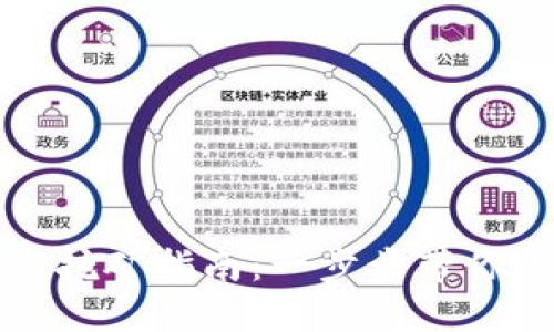 犇比特币钱包设置与挖矿指南：一步步带你进入数字货币的世界