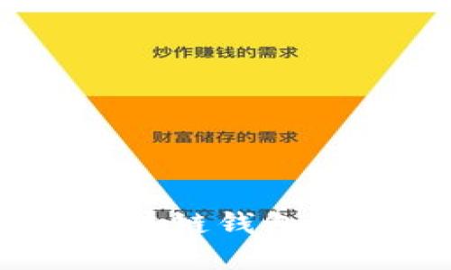  如何开发一款完美的区块链钱包APP？从零开始的终极指南