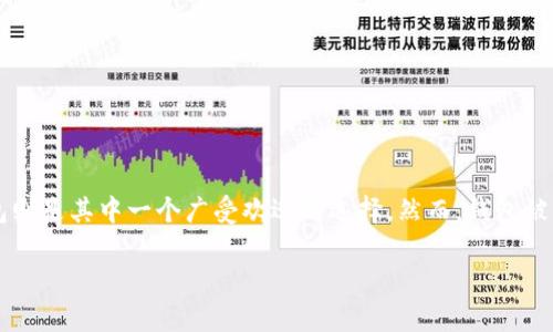 imToken钱包被盗能追回吗？揭开数字资产安全的真相

在这个数字货币飞速发展的时代，越来越多人开始使用虚拟钱包来存储他们的数字资产，而imToken钱包则是其中一个广受欢迎的选择。然而，钱包被盗的消息层出不穷，让很多用户心生不安...那么，imToken钱包被盗能追回吗？我们将对此进行深入探讨。

imToken钱包被盗怎么处理？追回的可能性分析