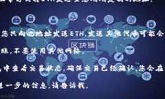 要在imToken钱包中找到ETH充