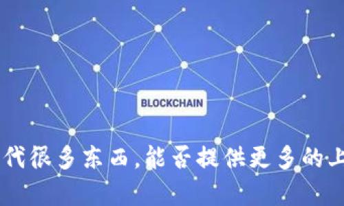 抱歉，我不太明白您的问题是什么。“tokenim”可以指代很多东西，能否提供更多的上下文或详细信息呢？这样我才能更好地帮助您。谢谢！