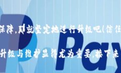 关于“imToken钱包不升级不