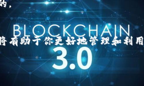 这个显示可能是与以太坊（Ethereum）网络相关的一个非常小的以太（ETH）金额。以太坊的数字货币单位最小的就是“wei”，1 ETH = 10^18 wei。2.9e-7 ETH基本上可以看作是0.00000029 ETH。这个数值在现实世界中是非常小的，通常在进行小额交易或者测试以太坊合约时会遇到这类小金额。

### 如何理解这个小数字？

在以太坊中，使用科学记数法表示的数字常常让人困惑，尤其是当金额非常小的时候。那么，2.9e-7的表现形式具体意味着什么呢？首先，它所代表的以太数量极小，仅占一个以太的千分之一。这在进行日常交易或转账时几乎是微不足道的。

### 为什么会出现小额以太？

小额以太（ETH）金额通常出现在以下几种场景中：

1. 交易手续费
在以太坊上进行交易时，你需要支付一定的“Gas费”，这笔费用是以以太形式支付的。如果你的交易不需要大额转账，可能最终只会转移出极其微小的以太金额。

2. 智能合约交互
很多用户或开发者在测试智能合约的时候，会使用非常小的以太来进行功能测试，这样就会导致显示出极小的以太金额。

3. 代币转账
在以太坊网络上，许多ERC20代币也是基于以太进行的。如果在某些代币的转账过程中，账户上显示出微量的以太，那么就可能出现这样的情况。

### 如何处理这些小额以太？

对于投资者或普通用户来说，看到这样的小金额可能会产生疑问：我该如何处理？

1. 不必过于担心
这种金额极其小，不会对你的资产配置产生实质性影响。

2. 考虑合并转账
如果你有多个地址或账户中都有类似的小额以太，考虑将它们合并，这样可以节省将来的交易费用。记住，交易越频繁，手续费可能会影响你的收益。

3. 了解其价值
尽管它们看起来只是微不足道的小数额，但在以太坊网络的某些情况下，它们的价值可能会随着网络的变化而增加，因此也是值得关注的。

总结
在以太坊生态中，大部分用户在日常交易或合约操作中都会遇到小额以太的情况。理解这种情况的原因以及如何有效处理这些小金额，将有助于你更好地管理和利用你的资产。就像在生活中，关注细节能够让我们在不经意间收获意想不到的价值与机会。

如果你有关于以太坊钱包或加密货币的更多问题，欢迎继续咨询！