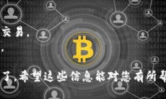 要将IM钱包中的币提到火币