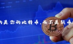 比特币的钱包是用于存储