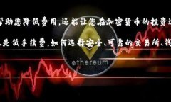 USDT提现到钱包需要手续费