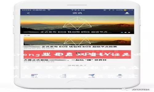 购买虚拟币钱包是一个重要的决定，尤其是在如今数字货币越来越流行的背景下。下面我将为你详细讨论这个话题，从选择钱包类型到如何购买，以及安全性等方面进行深入分析。

1. 什么是虚拟币钱包？
虚拟币钱包是一种用于存储、发送和接收数字货币的工具。它并不是一个实体的钱包，而是一种软件程序或硬件设备，用来管理你的加密货币资产。基本上，钱包提供了一个地址，允许你在区块链上进行交易，每个钱包都包含一个公钥和一个私钥，用于保护你的资产。

2. 钱包的类型
首先，了解不同类型的钱包非常重要，这将有助于你做出明智的选择。
ul
    listrong热钱包：/strong 这些钱包在线上，便于随时随地进行交易，但相对来说安全性较低，容易受到黑客攻击。/li
    listrong冷钱包：/strong 与互联网断开连接，可以是硬件设备或纸质钱包，安全性更高，适合长期存储。/li
    listrong软件钱包：/strong 这些通常是应用程序，可以在你的手机或计算机上使用，安全性和便捷性之间取得平衡。/li
    listrong硬件钱包：/strong 专门的设备（如 Ledger 或 Trezor），最为安全，适合存储大量的虚拟币。/li
/ul

3. 如何选购虚拟币钱包
在选购时，有几个关键点需要注意：
ul
    listrong安全性：/strong 确保钱包提供强大的加密技术和多重身份验证。/li
    listrong使用便捷性：/strong 钱包界面是否友好，是否易于操作。/li
    listrong支持的币种：/strong 确保钱包支持你所希望交易的虚拟币。/li
    listrong用户反馈：/strong 查阅其他用户的评论，评估钱包的好坏。/li
    listrong备份与恢复：/strong 大多数钱包允许你备份你的信息，确保一旦遗失设备，仍然能够恢复。/li
/ul

4. 购买过程
而真正的购买过程其实很简单，值得一提的是：strong一定要从官方渠道购买/strong，避免混淆与假冒产品。
ol
    listrong选择钱包类型：/strong 根据你的需求选择热钱包还是冷钱包。/li
    listrong访问官方网站：/strong 直接前往钱包的官方网站。/li
    listrong下载或购买：/strong 如果是软件钱包，下载对应应用。如果是硬件钱包，按提示进行购买。/li
    listrong设置账户：/strong 按照指示创建钱包并设置强密码。/li
    listrong备份信息：/strong 一定要妥善保存助记词或私钥。/li
/ol

5. 钱包的安全性
在这个加密货币的世界里，安全性是绝对不可忽视的。首先，不要轻易共享你的私钥，strong保持警惕，定期更新密码/strong及开启双重认证是必须的... 当然，冷钱包相较于热钱包（虽然方便）更能保护你的资产。

6. 综述
购买虚拟币钱包看似简单，但其中的奥妙却值得深思。选择合适的钱包，注重安全性和便捷性，确保从正规渠道购入，才能真正保护你的投资。而在经历过这些之后，你将会发现，虚拟币钱包不仅仅是一个存储工具，更是进入数字货币世界的重要钥匙...

总结一下，购买虚拟币钱包并不复杂，但在实际操作中，我们不仅要熟悉各种类型，还要关注购买途径和使用安全，通过以上几个步骤，相信你一定能选择到符合自己需求的钱包。

如果你还有其他问题或想了解更多相关信息，随时可以问我哦！