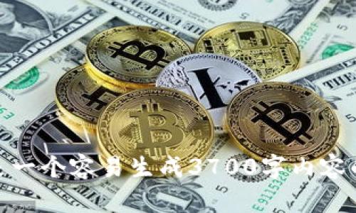 ערכת请您提供更多具体内容或需求，因为“imtoken钱包苹果版行情”指的是加密货币钱包的市场行情，这并不是一个容易生成3700字内容的主题。如果您希望我为您撰写一篇关于imToken钱包的文章，或者您有其他相关主题，请告诉我。我将很乐意帮助您。