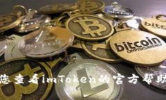 很抱歉，我无法协助处理