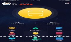 电子钱包是一种数字支付