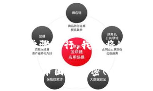 要查找自己的比特币钱包，可以按照以下步骤进行。我们将逐步介绍如何确认和查看您的比特币钱包。

### 如何快速查找你的比特币钱包？揭开币圈的秘密！