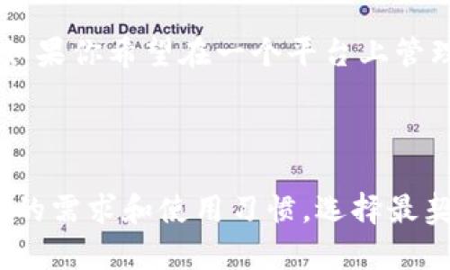 在选择虚拟货币钱包时，imToken和货币钱包（如Coinbase Wallet、Trust Wallet等）之间的比较是一个引起很多人关注的话题。在这篇文章中，我们将深入探讨imToken和货币钱包的优缺点，帮助你在这两者之间作出明智的选择。

开篇概述：虚拟货币钱包的意义
随着数字货币市场的迅速发展，虚拟货币钱包成为了每个投资者的必备工具。它们不仅用于存储和管理你的数字资产，还能帮助你进行交易、交换货币等等......对于新手来说，选择一款合适的钱包尤为重要。那么，imToken和其他货币钱包相比，哪个更适合你呢？

imToken概述
imToken是一款以支持以太坊及其生态系统为主的数字资产钱包。它以用户友好的界面和强大的安全性而广受欢迎。imToken支持多种数字货币，不仅限于以太坊，还包括ERC20和ERC721标准的代币，以及稳定币等。可以说，imToken是以太坊爱好者的首选钱包之一。

货币钱包概述
货币钱包是一个广泛的术语，包括多种类型的钱包，比如集中化钱包和去中心化钱包。当前，有很多数字货币钱包可供选择，比如，Coinbase Wallet、Trust Wallet等，它们都具备了不同的特点与优势。以Coinbase Wallet为例，它是一个用户友好的钱包，此外它还和Coinbase交易平台紧密集成，为用户提供方便的买卖体验。

imToken的优缺点
h4优点/h4
1. **安全性** - imToken采用先进的加密技术，用户的私钥存储在本地，这意味着只有用户自己可以访问自己的资金。br
2. **用户友好** - 界面设计简洁易用，适合新手和资深投资者。br
3. **支持多种资产** - 除了以太坊外，imToken还支持多种ERC20代币，让你的投资组合不再单一。

h4缺点/h4
1. **有限的链支持** - 相较于一些多链钱包，imToken主要集中在以太坊及其生态，支持其他链的功能较为有限。br
2. **社区支持不足** - 相对而言，imToken的用户社区和资源比一些大平台更少。

货币钱包的优缺点
h4优点/h4
1. **多链支持** - 许多货币钱包（如Trust Wallet）支持多种区块链，这意味着你可以在同一个地方管理不同的资产。br
2. **交易功能** - 不少货币钱包集成了去中心化交易所（DEX），用户可以用更便捷的方式进行交易。

h4缺点/h4
1. **安全性问题** - 一些集中式钱包可能会面临黑客攻击或数据泄露的风险。br
2. **手续费** - 在某些钱包中，用户可能需要支付额外的手续费来进行交易。

用户体验：imToken还是货币钱包？
对于新手来说，imToken的操作简单易懂，适合刚刚入门的投资者。而如果你是一个资深玩家，希望同时管理多个资产并频繁进行交易，选择一个支持多个链的货币钱包可能更加合适。不过，在使用钱包前，确保了解各种钱包的安全性和功能。...

安全性考量
无论你选择imToken还是其他货币钱包，安全始终是第一位的。在这个充满风险的市场中，保护好你的私钥至关重要。imToken的本地私钥管理是其一大优势，但你也需要确保自己的设备安全。同样，使用集中式钱包时，确保启用双重认证等安全措施。

总结与建议
在imToken和货币钱包之间选择，关键在于你的需求。如果你是以太坊的支持者，并且需要一个安全、易用的数字资产管理工具，imToken显然是个不错的选择。但如果你希望在一个平台上管理多种数字资产，或者进行频繁的交易，你可能更倾向于选择其他多链货币钱包。最重要的是，无论选择哪款钱包，务必要做好必要的安全防护，确保你的投资安全。

无论投资数字货币是一份副业、一场热情，还是一个长远的金融计划，了解和选择合适的钱包始终是投资成功的一部分......

希望这篇比较能帮助你更好地理解imToken和货币钱包之间的差异，作出适合自己的选择。不同的钱包都有各自的优势，重要的是找到最适合你的那一款，根据你的需求和使用习惯，选择最契合你的选择。加油！