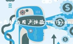 看起来你在寻找ImToken的最