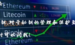 在IM钱包中，创建秘钥的过