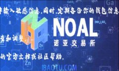 要将TQC钱包导入到IM（即时