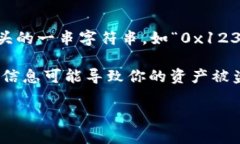 ImToken 钱包的公钥是用户用