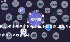 比特币钱包密钥的查看方