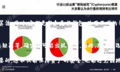 在比特币等加密货币的生