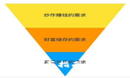 2023年最全区块链钱包购买指南：让你的数字资产安全无忧！