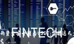 如何将电子钱包中的资金